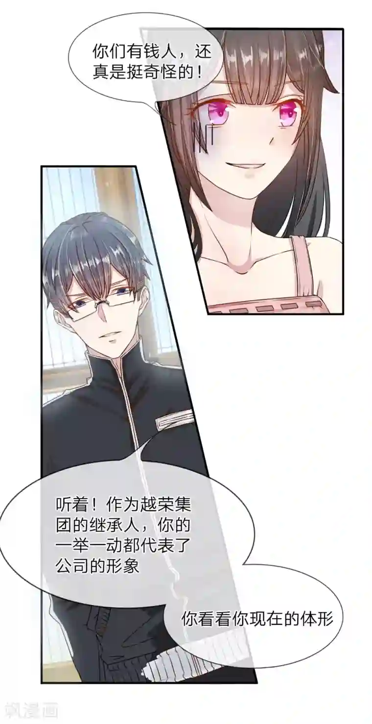 五个哥哥是男神第4话