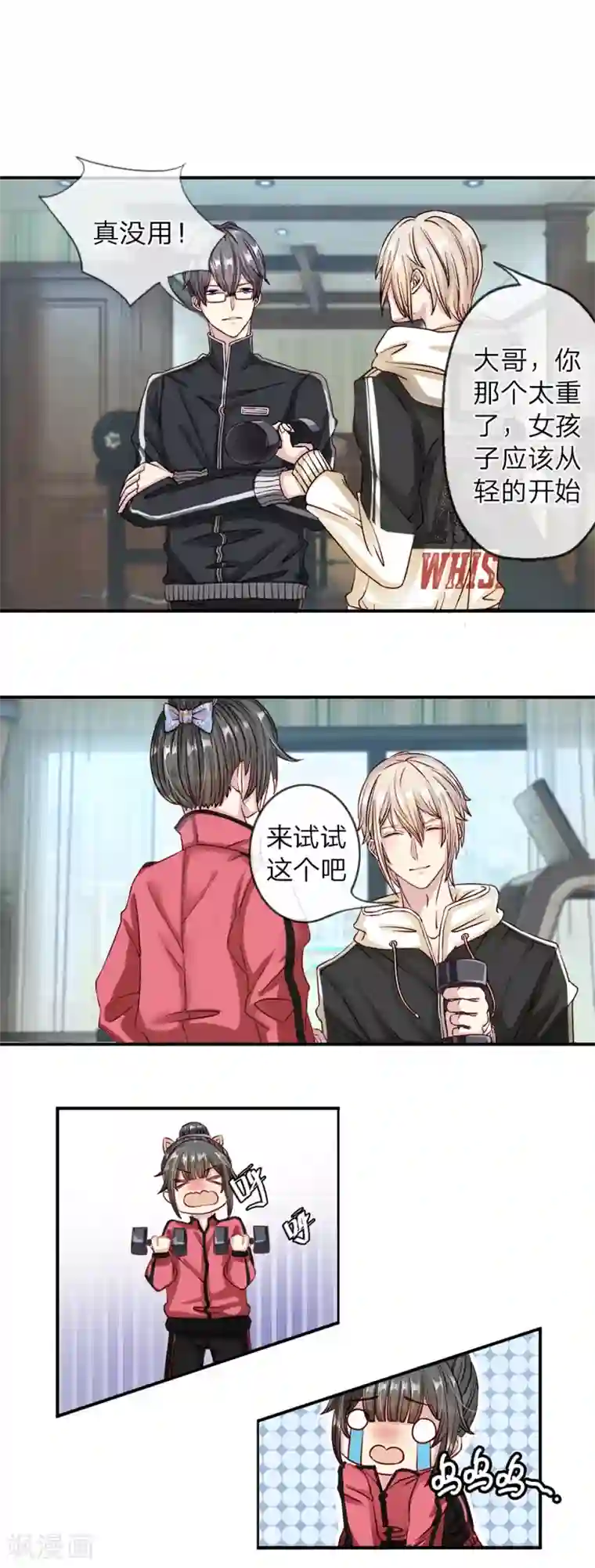 五个哥哥是男神第4话