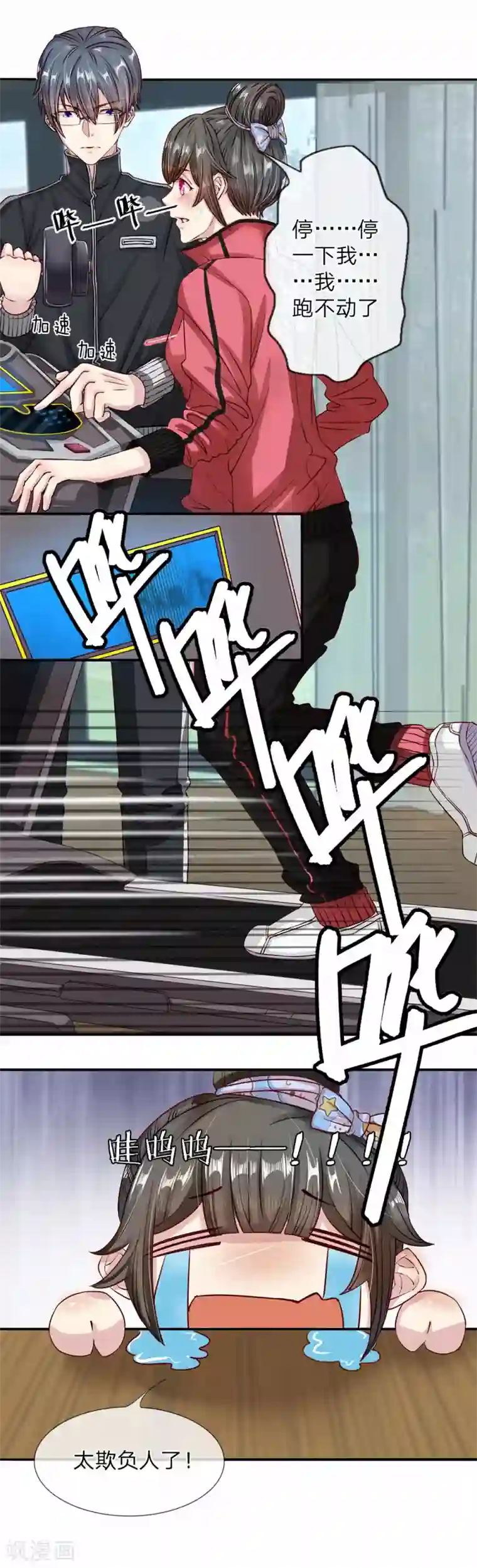 五个哥哥是男神第4话