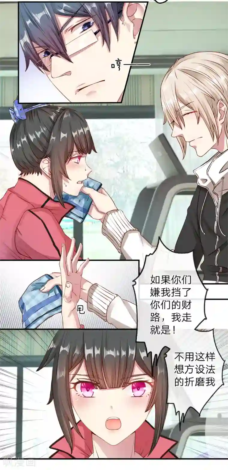 五个哥哥是男神第5话