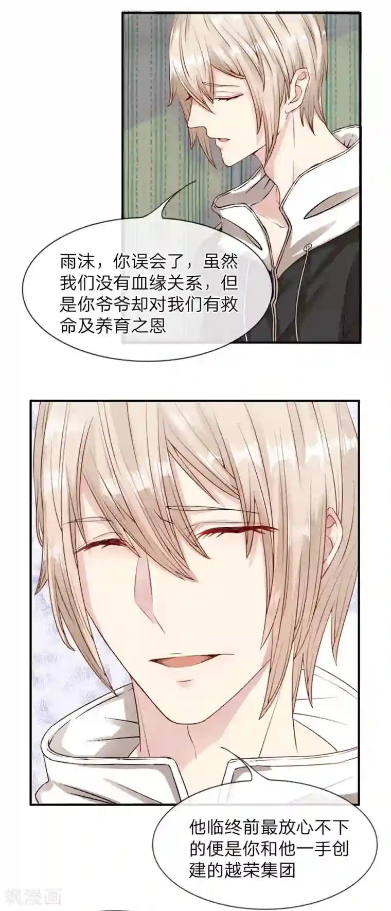 五个哥哥是男神第5话