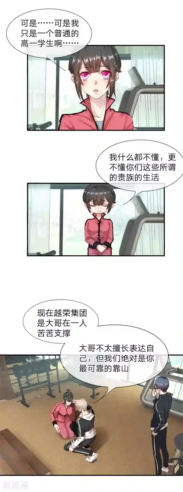 五个哥哥是男神第5话