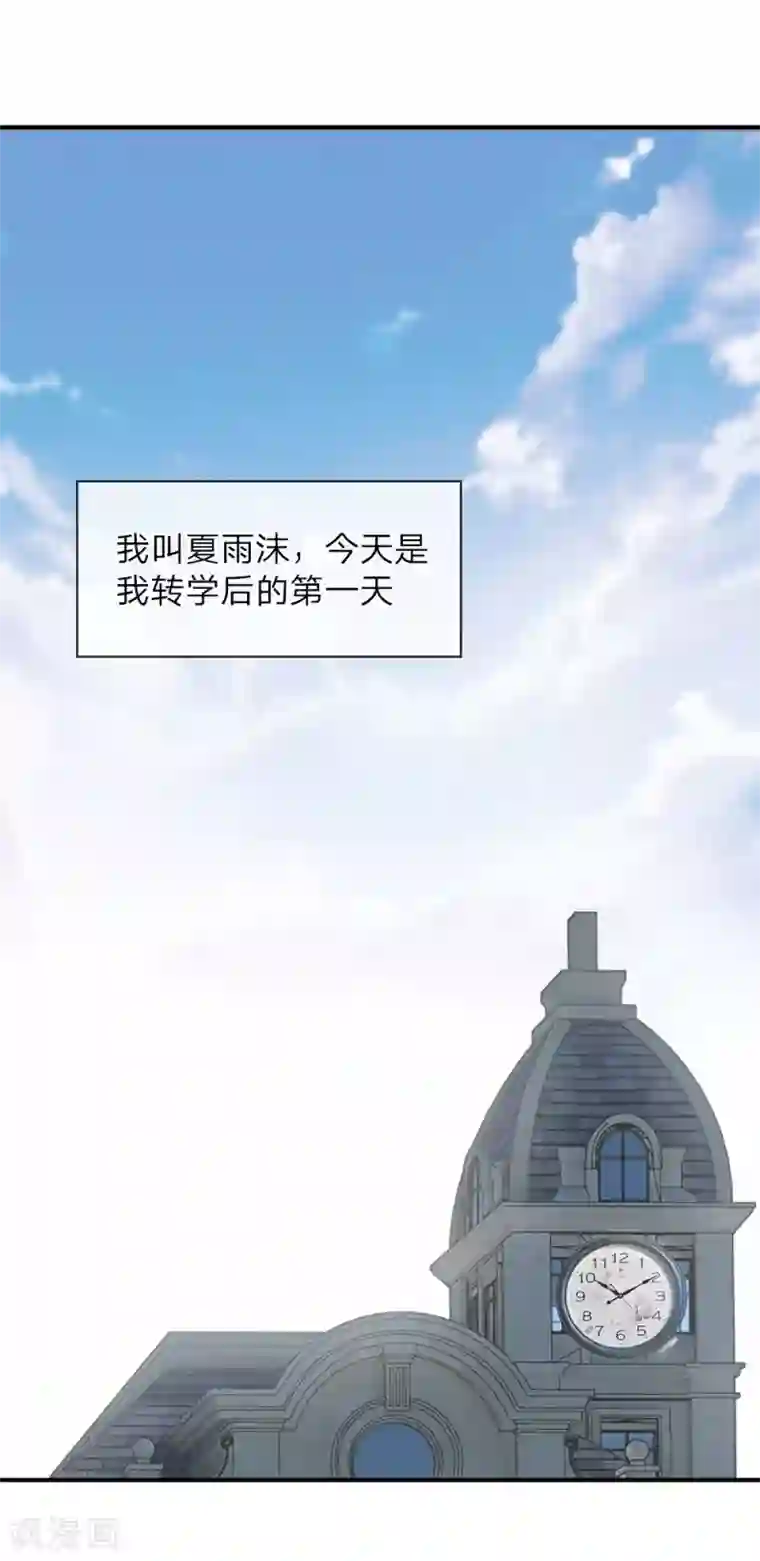 五个哥哥是男神第6话