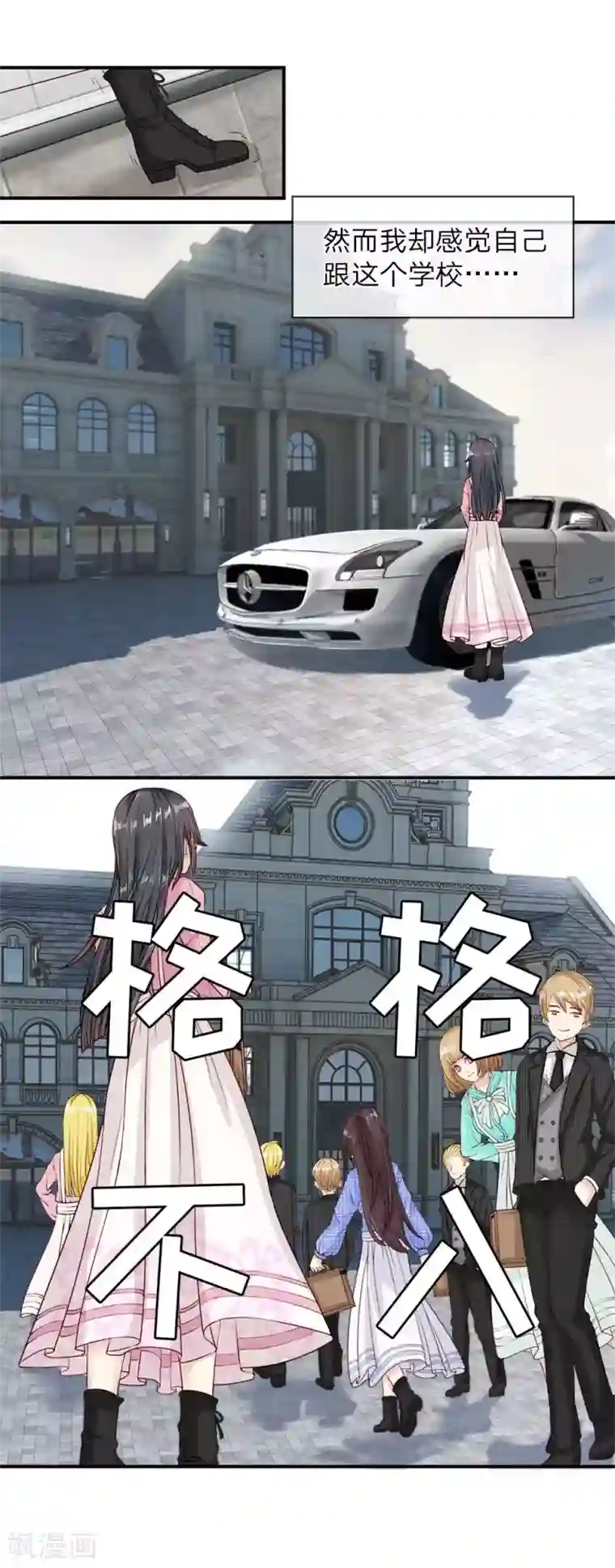 五个哥哥是男神第6话