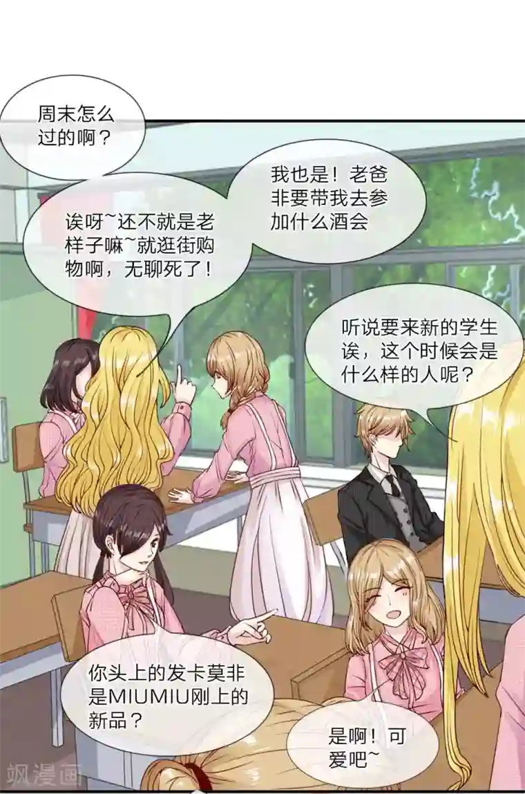 五个哥哥是男神第6话