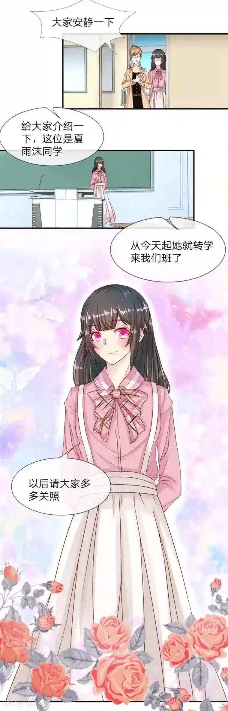 五个哥哥是男神第6话