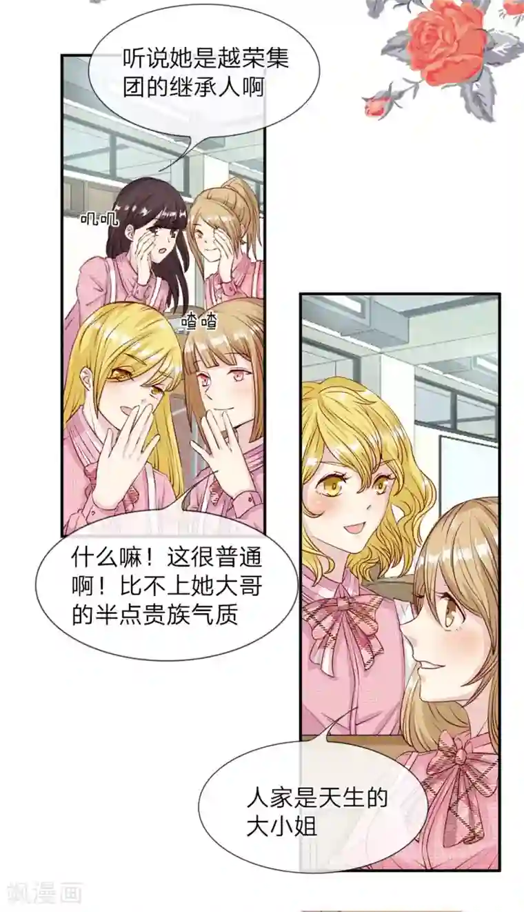 五个哥哥是男神第6话