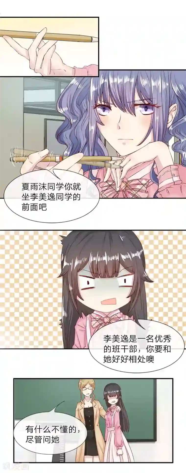 五个哥哥是男神第6话