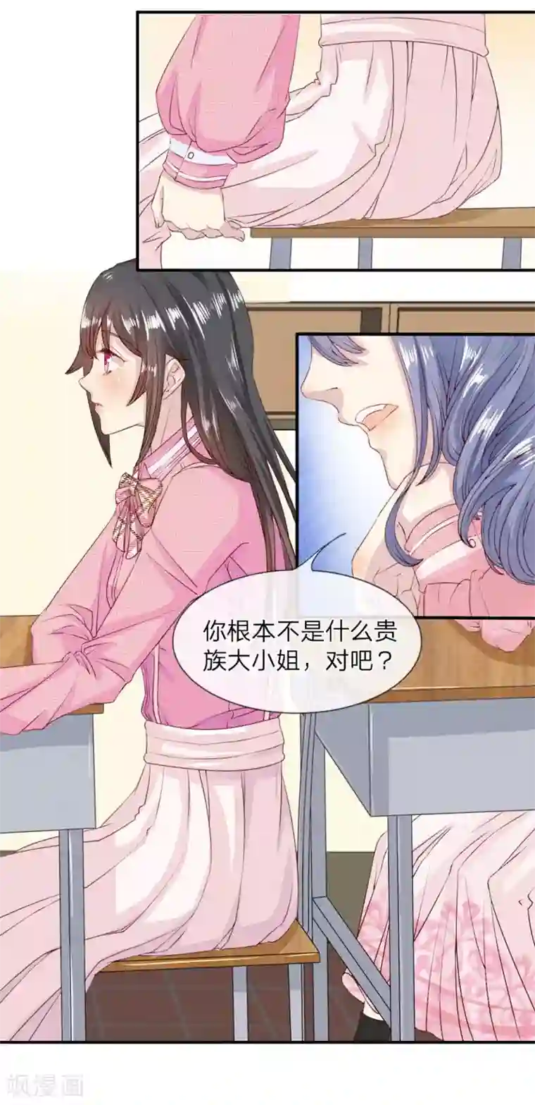 五个哥哥是男神第6话