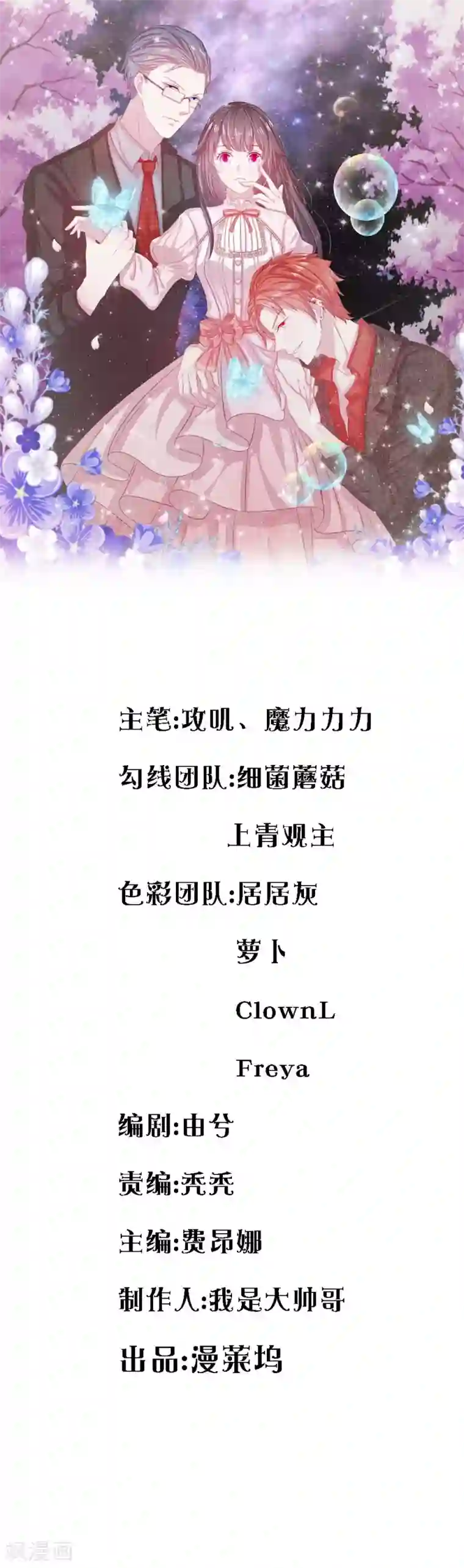 五个哥哥是男神第7话