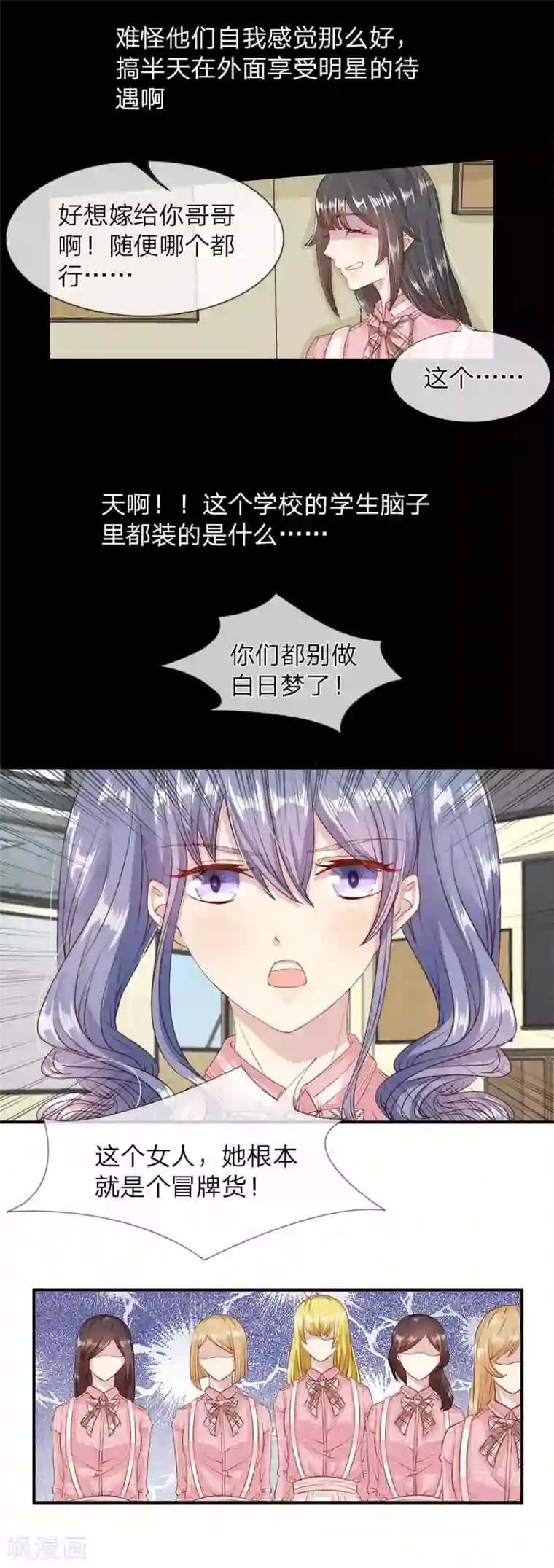 五个哥哥是男神第7话