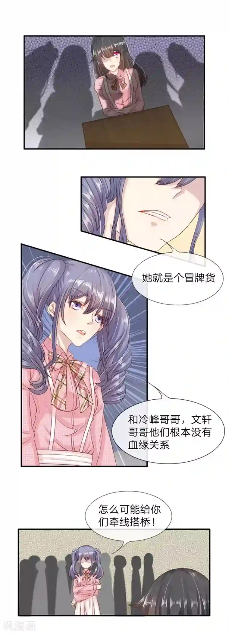 五个哥哥是男神第7话