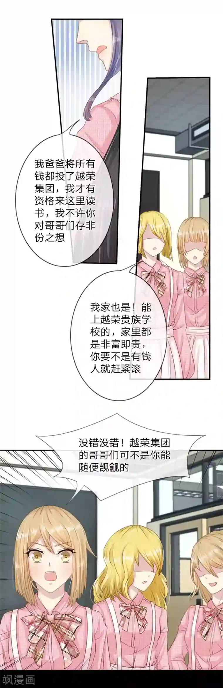 五个哥哥是男神第7话