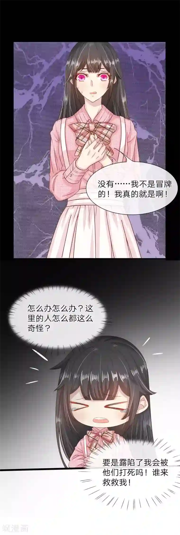 五个哥哥是男神第7话