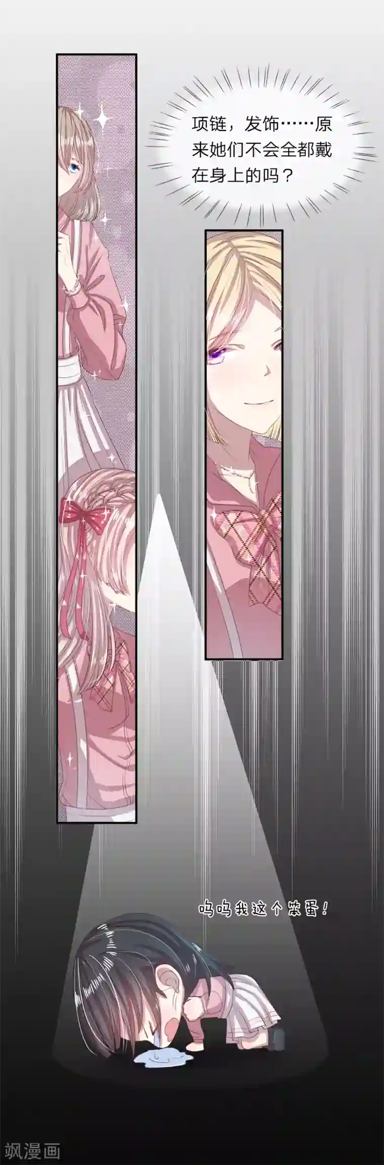 五个哥哥是男神第8话