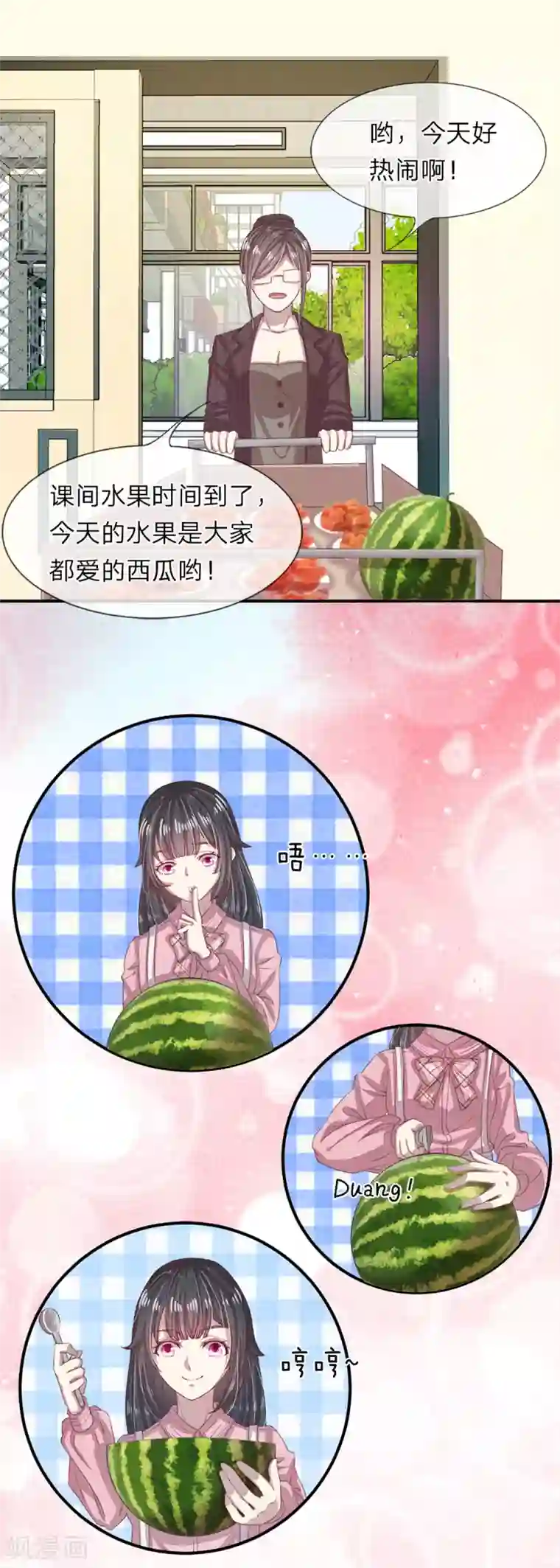 五个哥哥是男神第8话