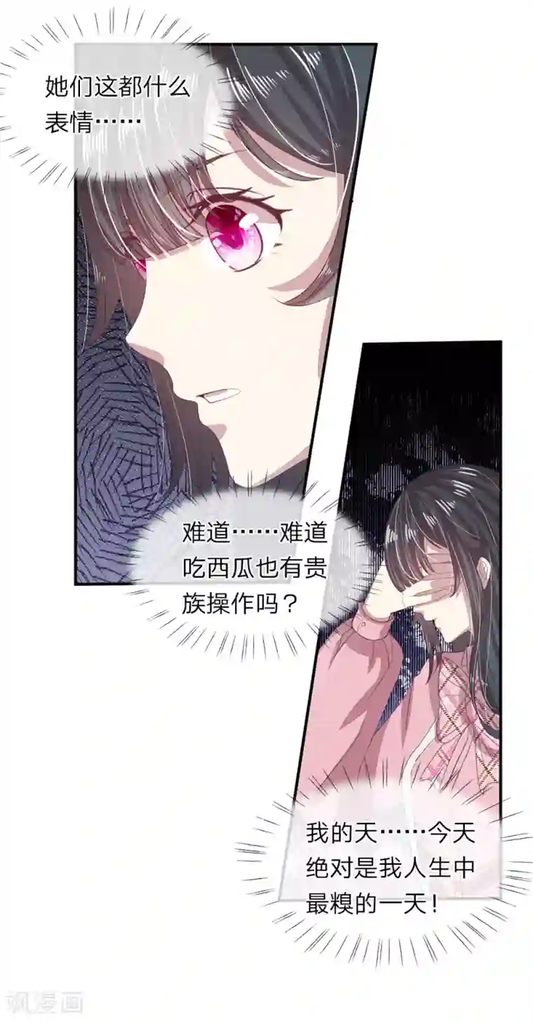 五个哥哥是男神第8话