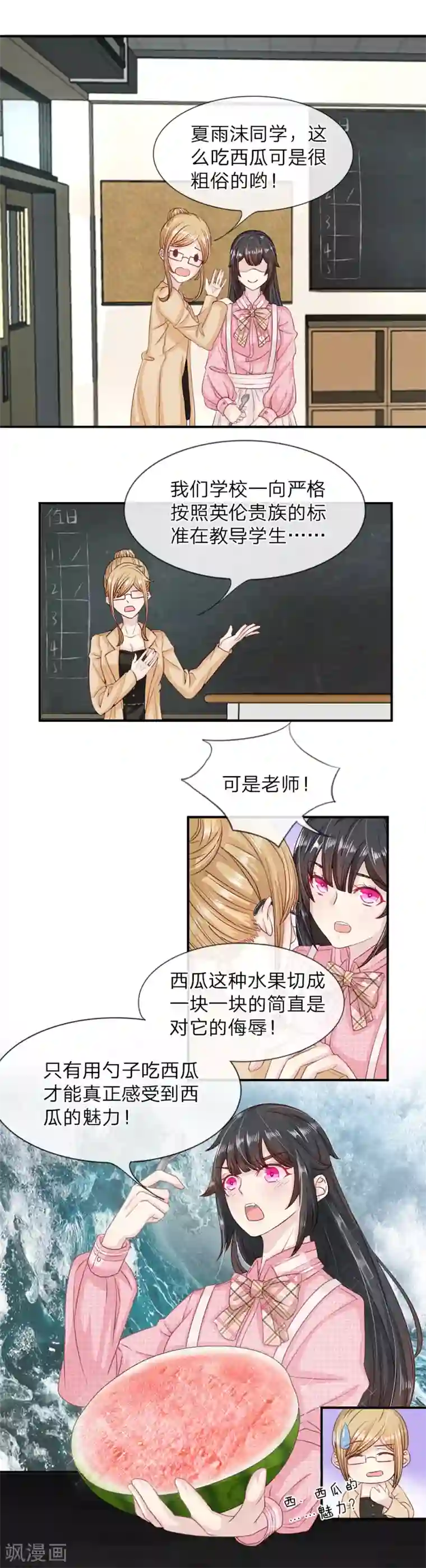 五个哥哥是男神第9话