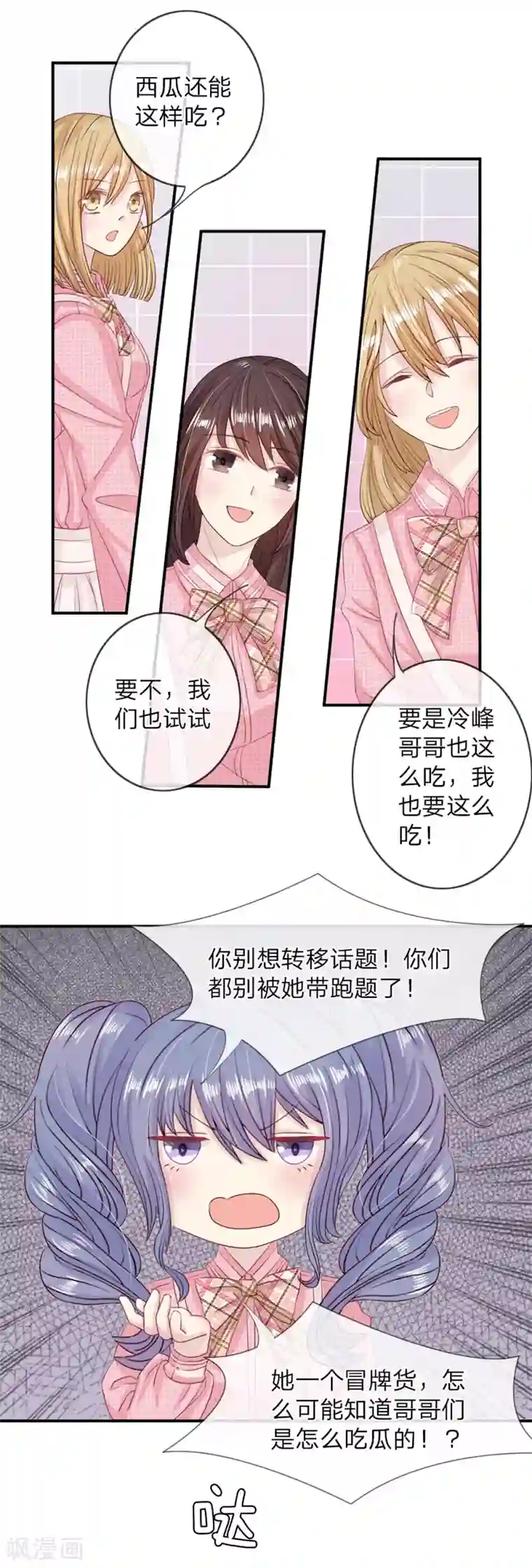 五个哥哥是男神第9话