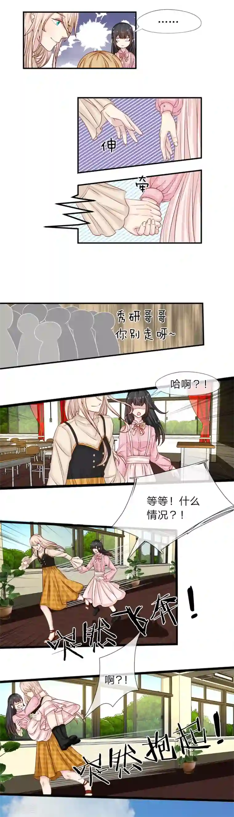 五个哥哥是男神第10话