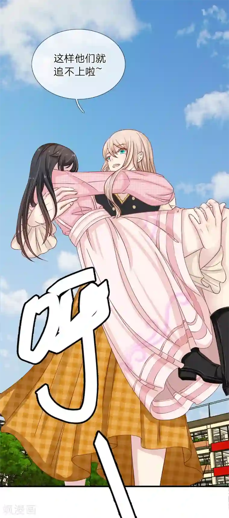 五个哥哥是男神第10话