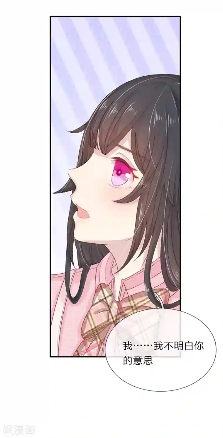 五个哥哥是男神第11话