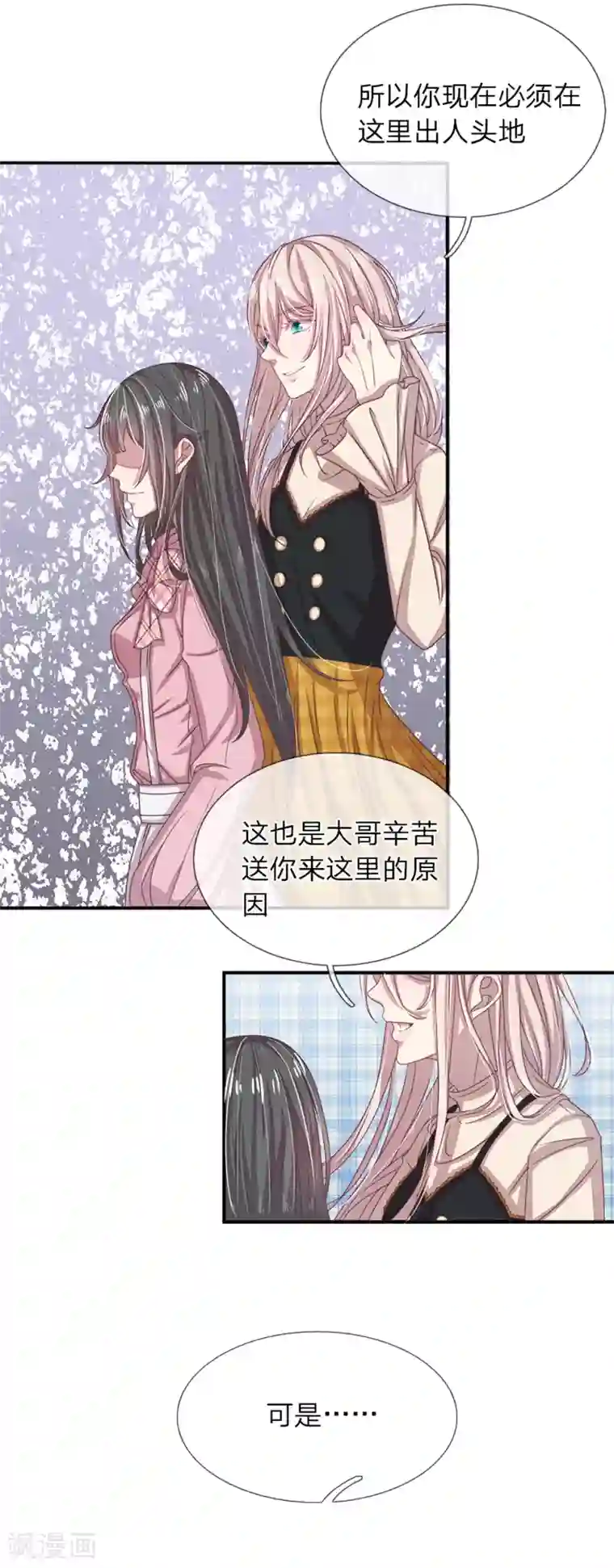 五个哥哥是男神第12话