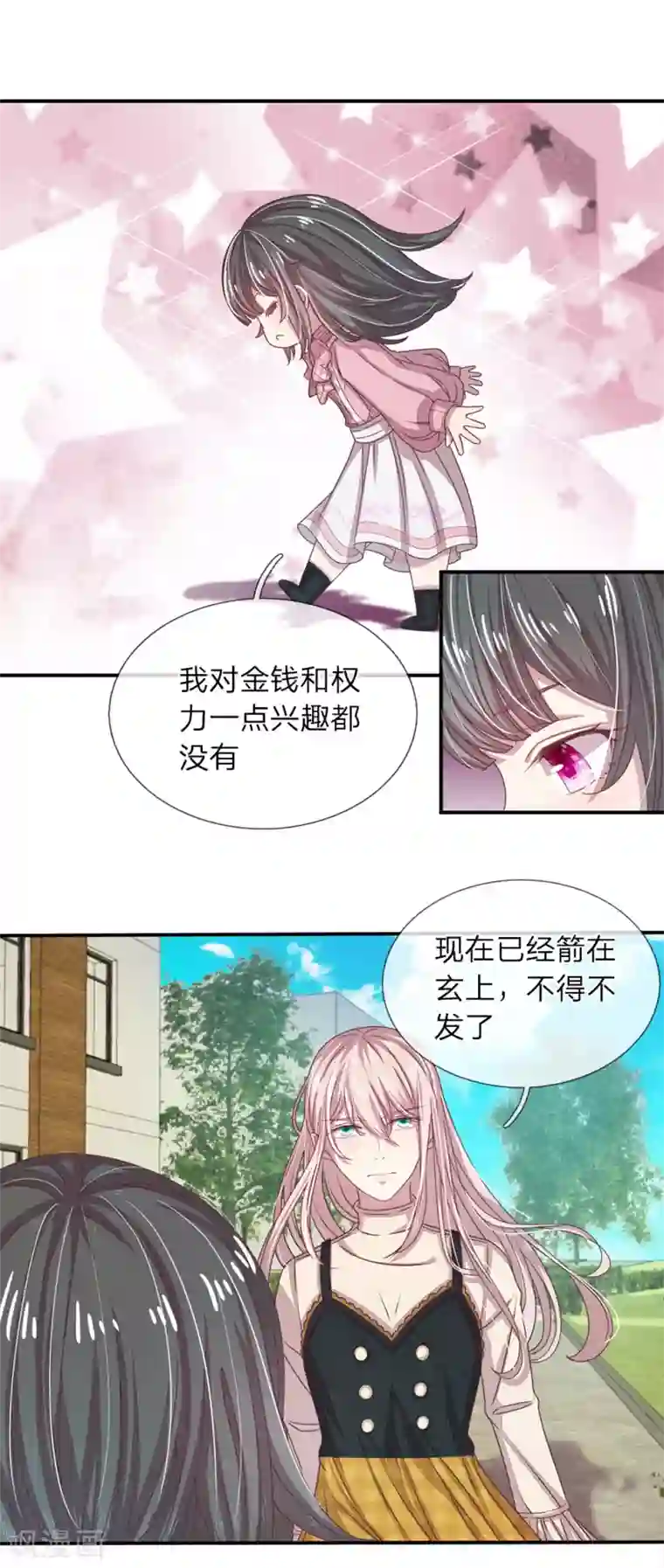 五个哥哥是男神第12话