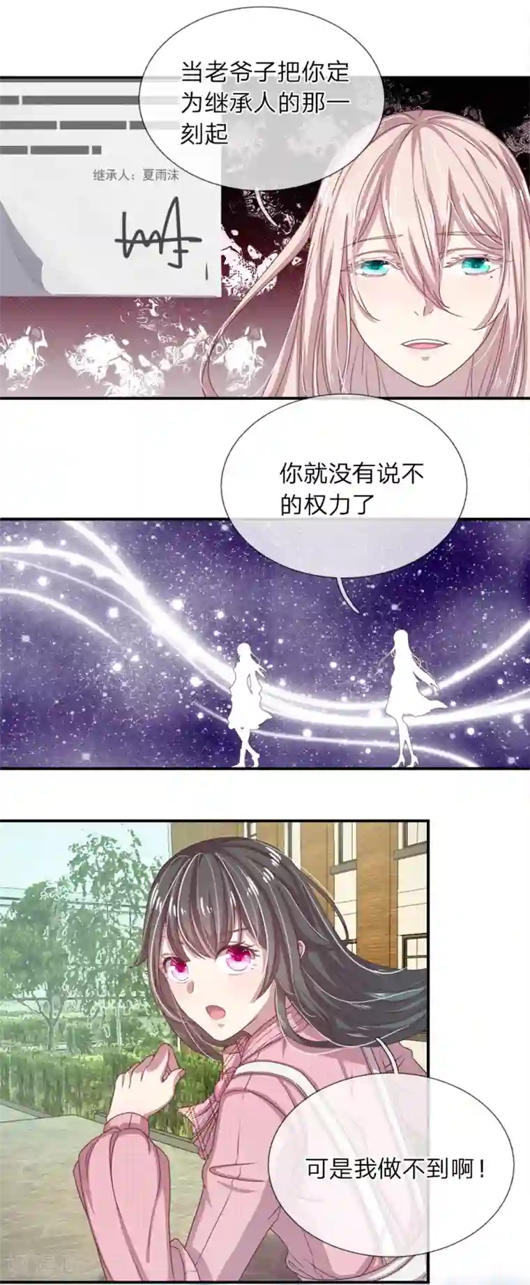 五个哥哥是男神第12话
