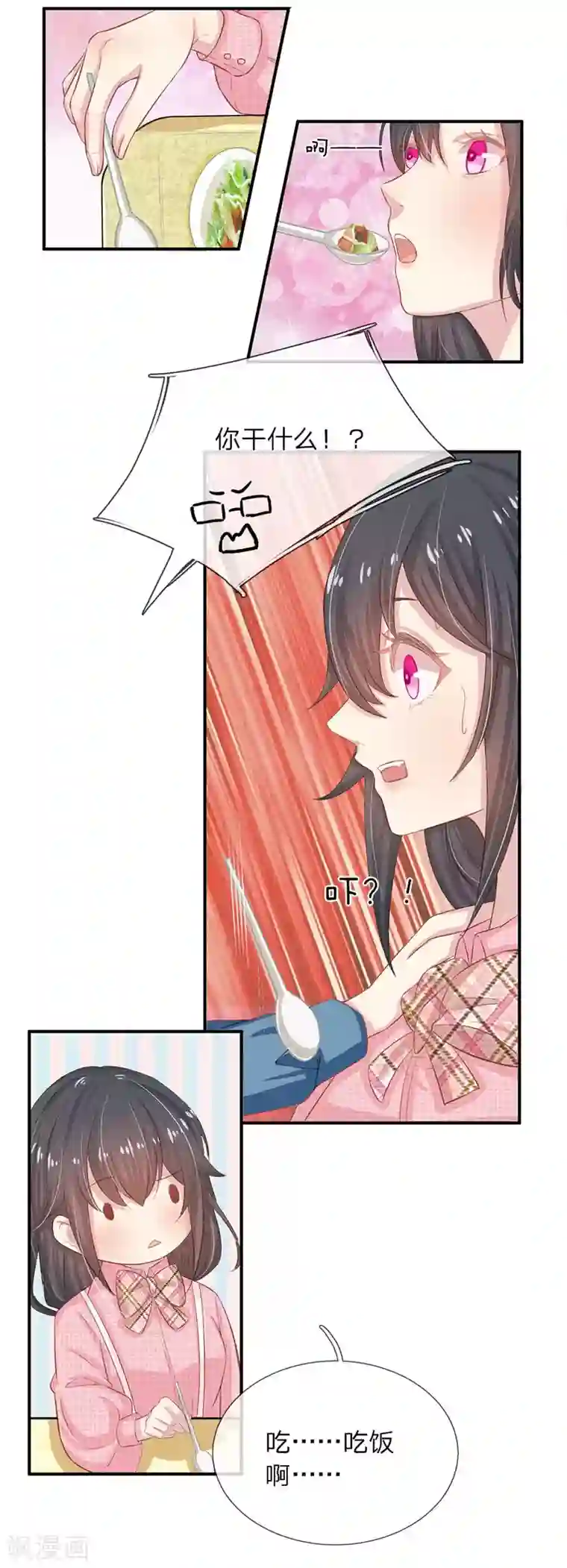 五个哥哥是男神第13话