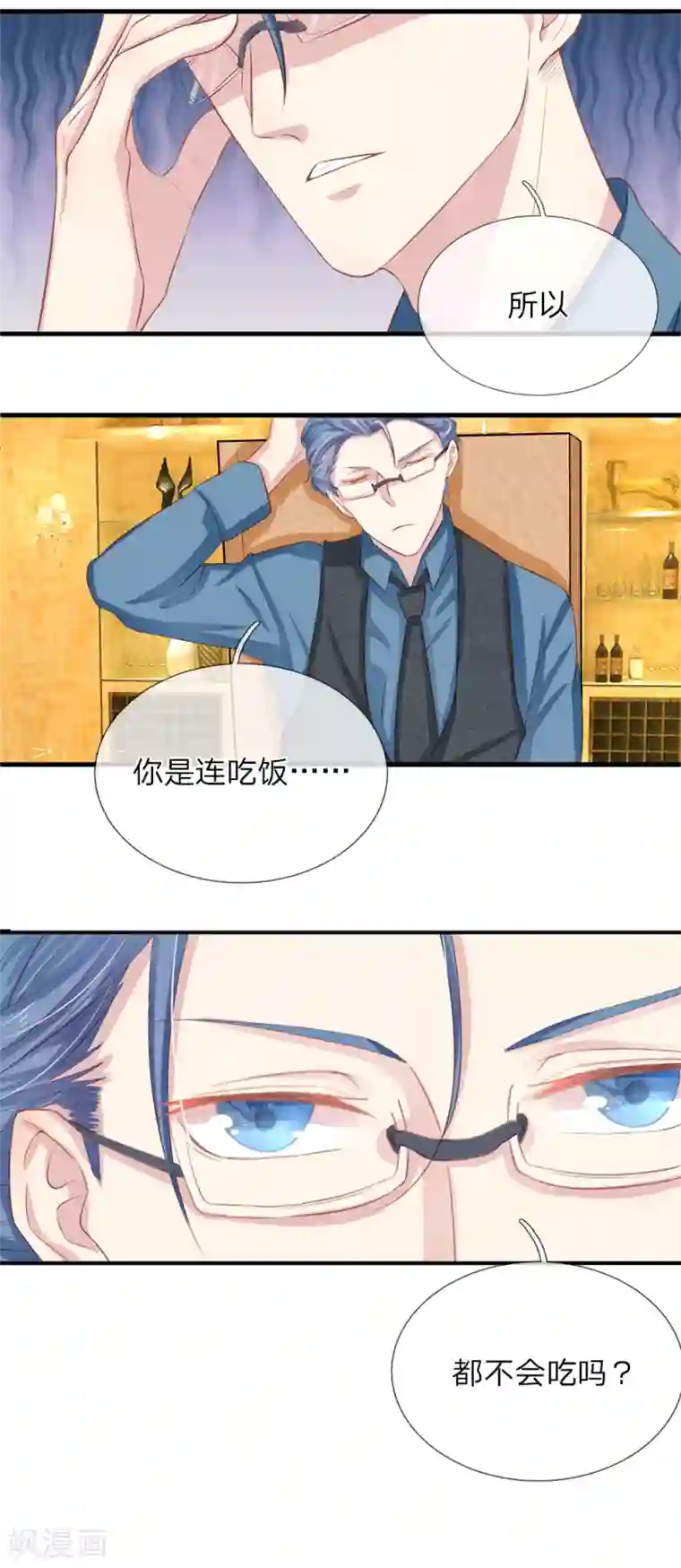 五个哥哥是男神第13话