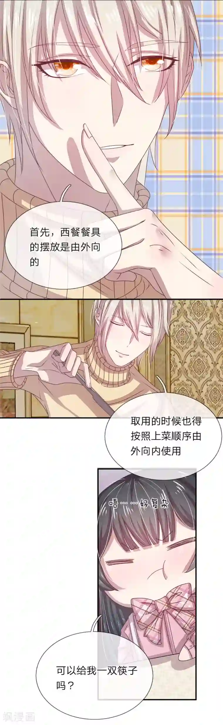 五个哥哥是男神第14话