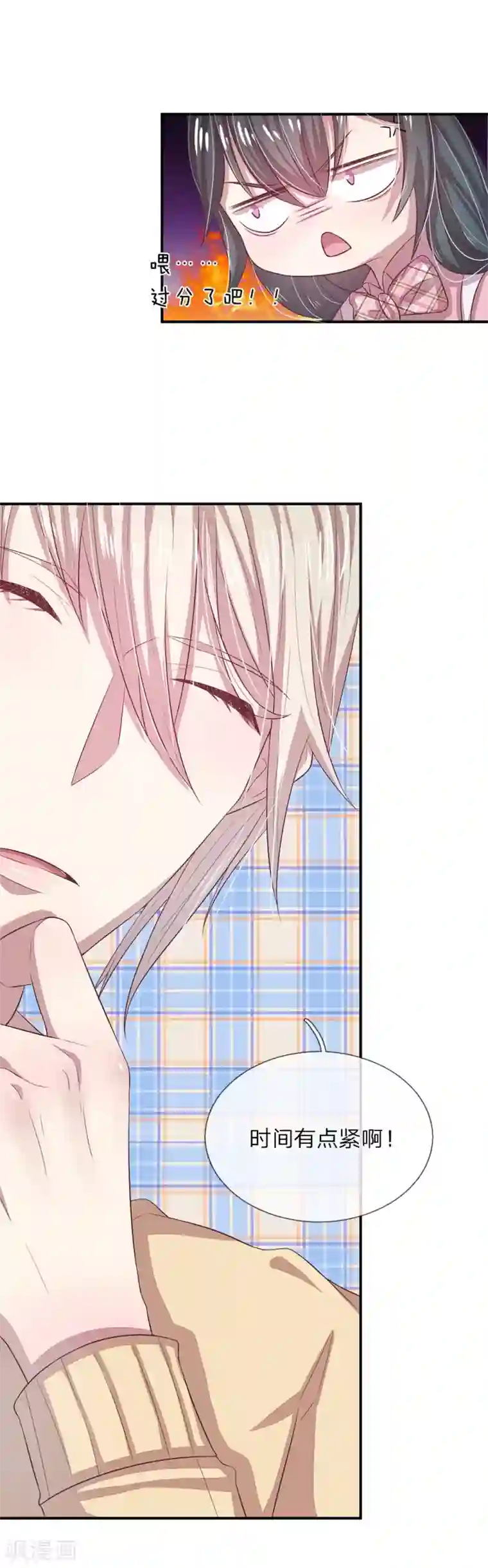 五个哥哥是男神第15话