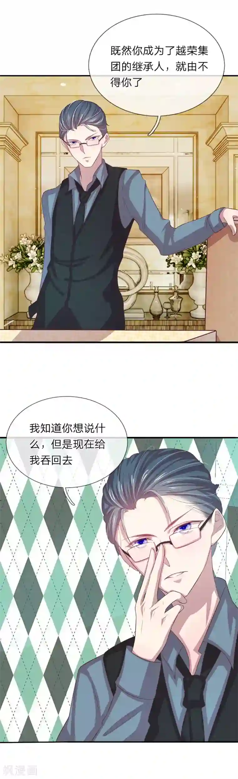 五个哥哥是男神第15话