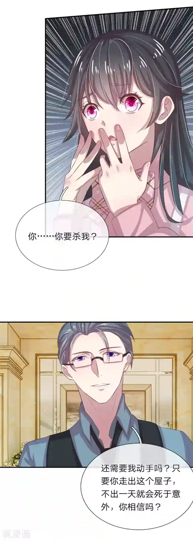 五个哥哥是男神第15话