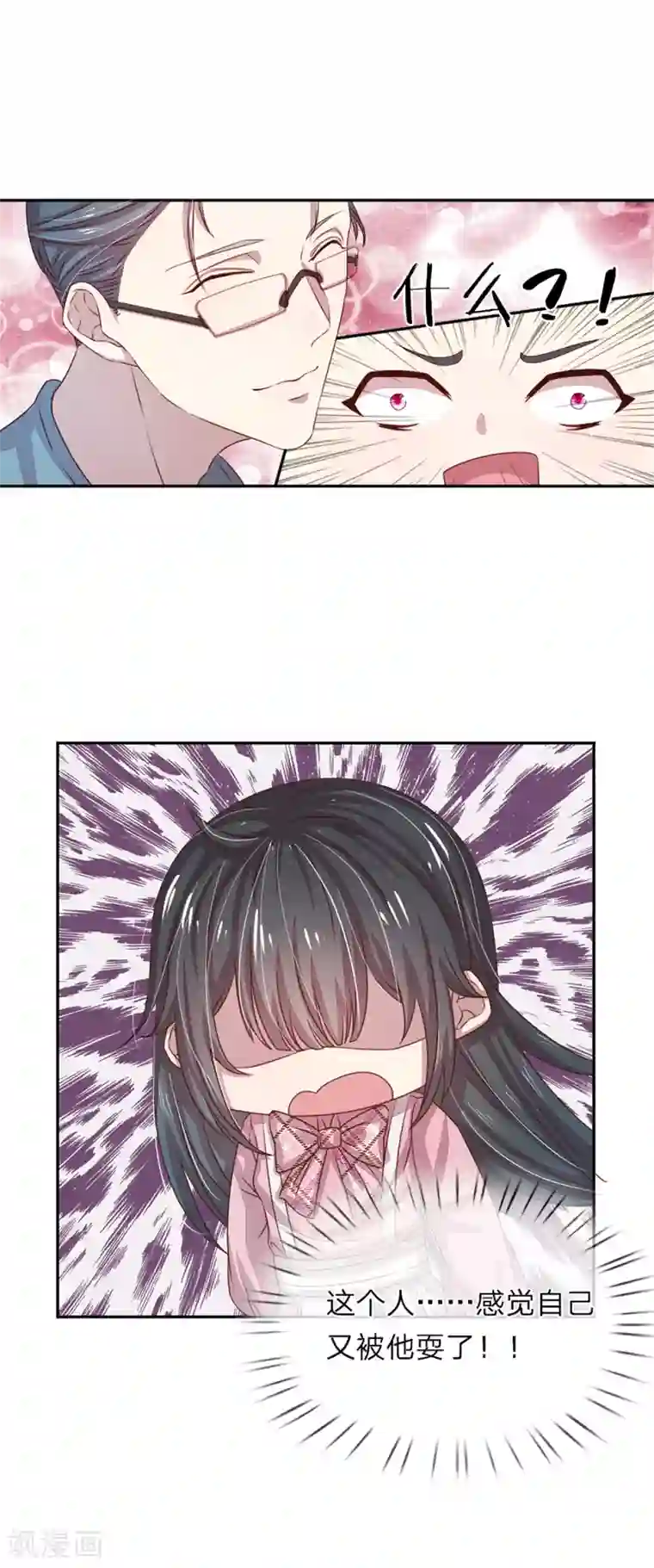 五个哥哥是男神第16话