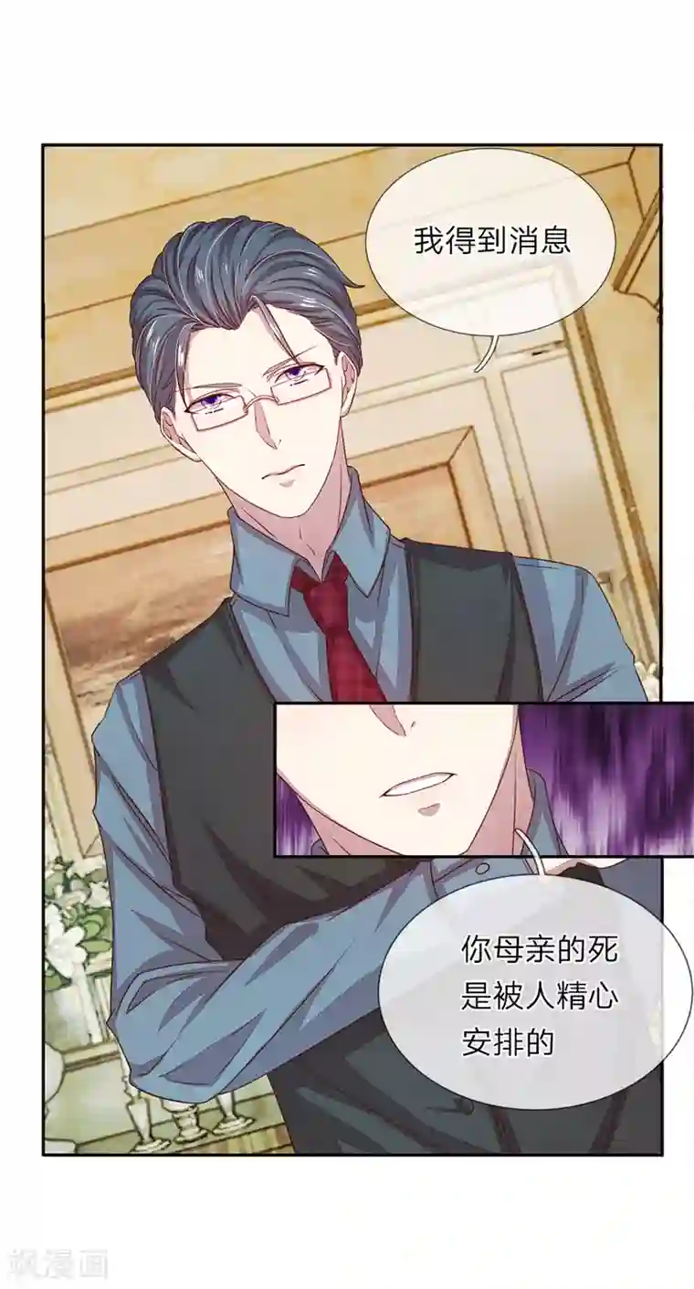 五个哥哥是男神第16话