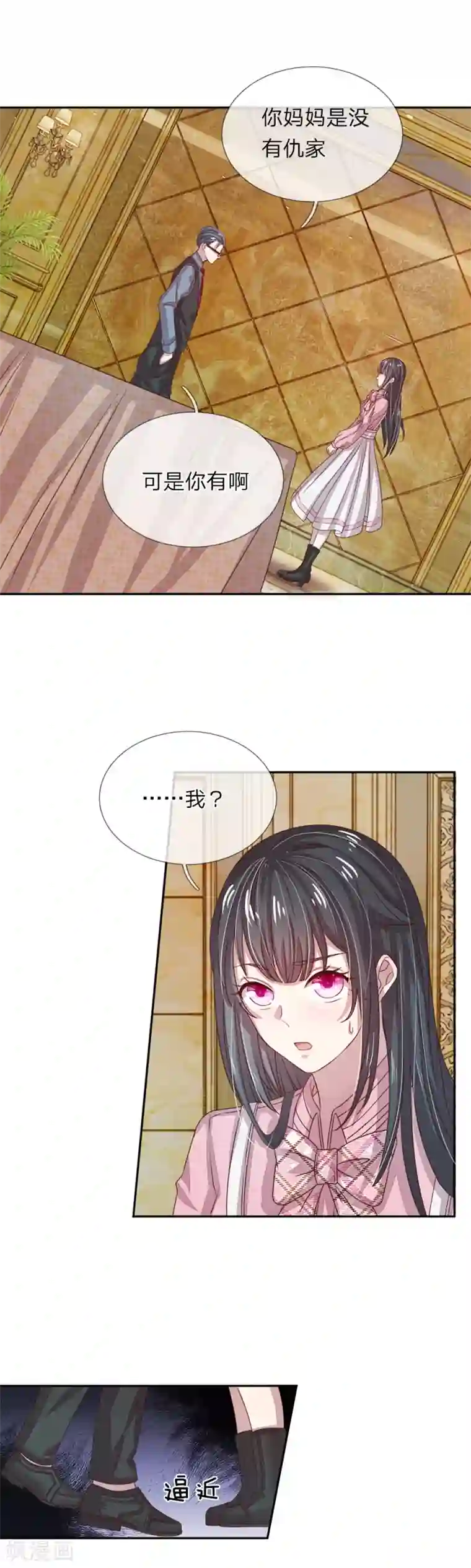 五个哥哥是男神第16话