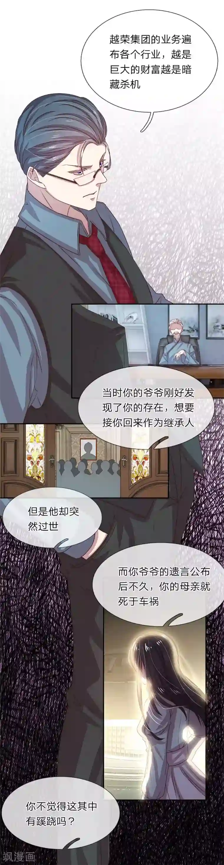 五个哥哥是男神第16话