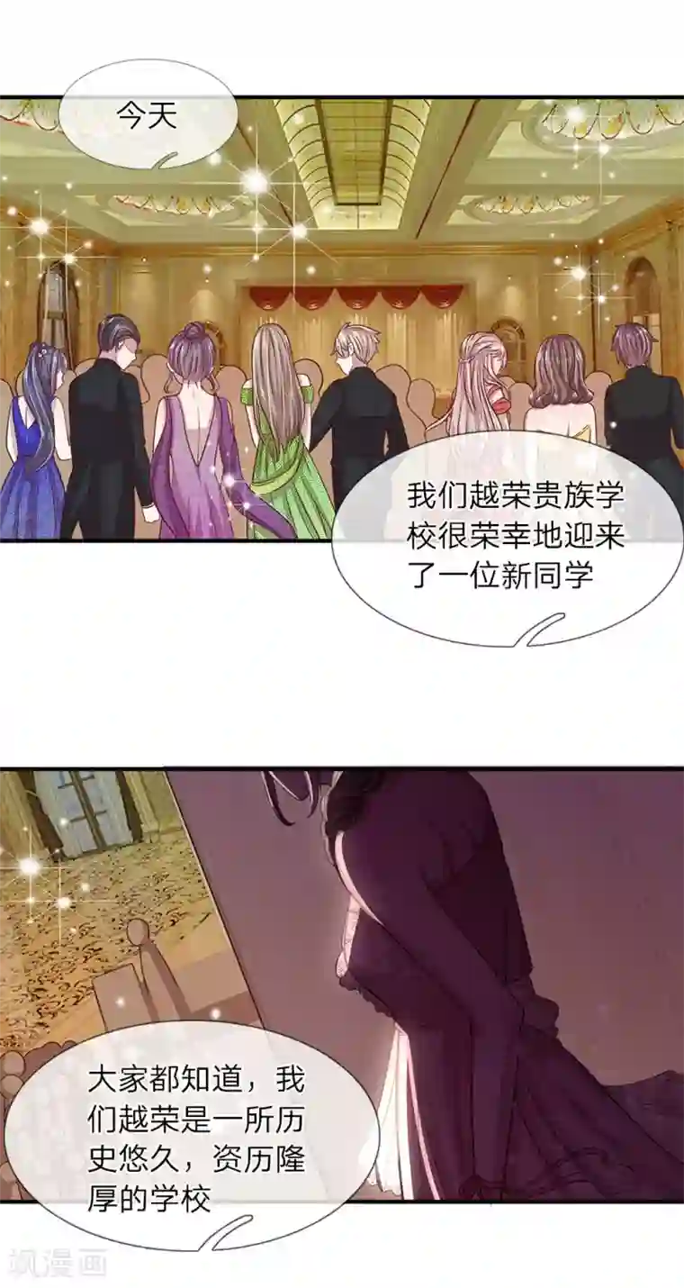 五个哥哥是男神第17话