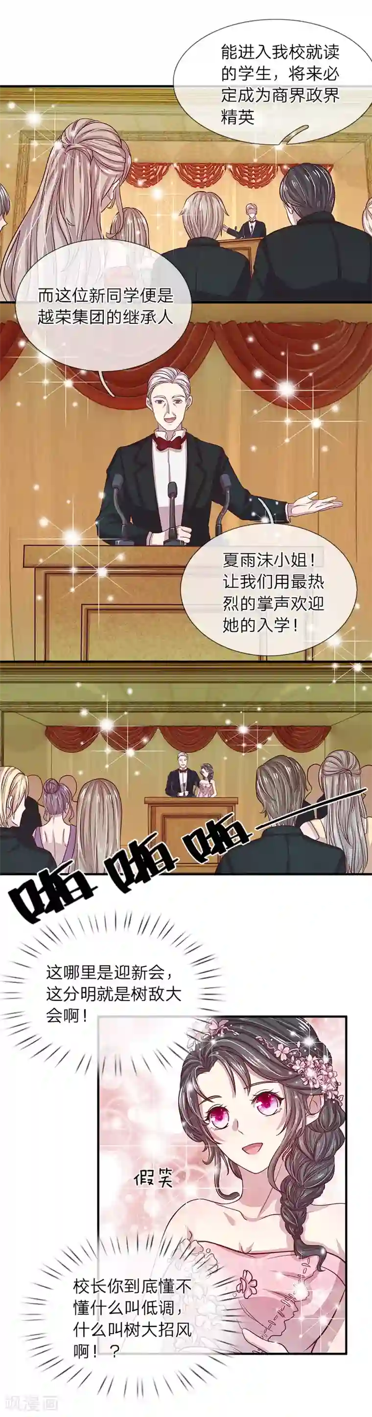 五个哥哥是男神第17话