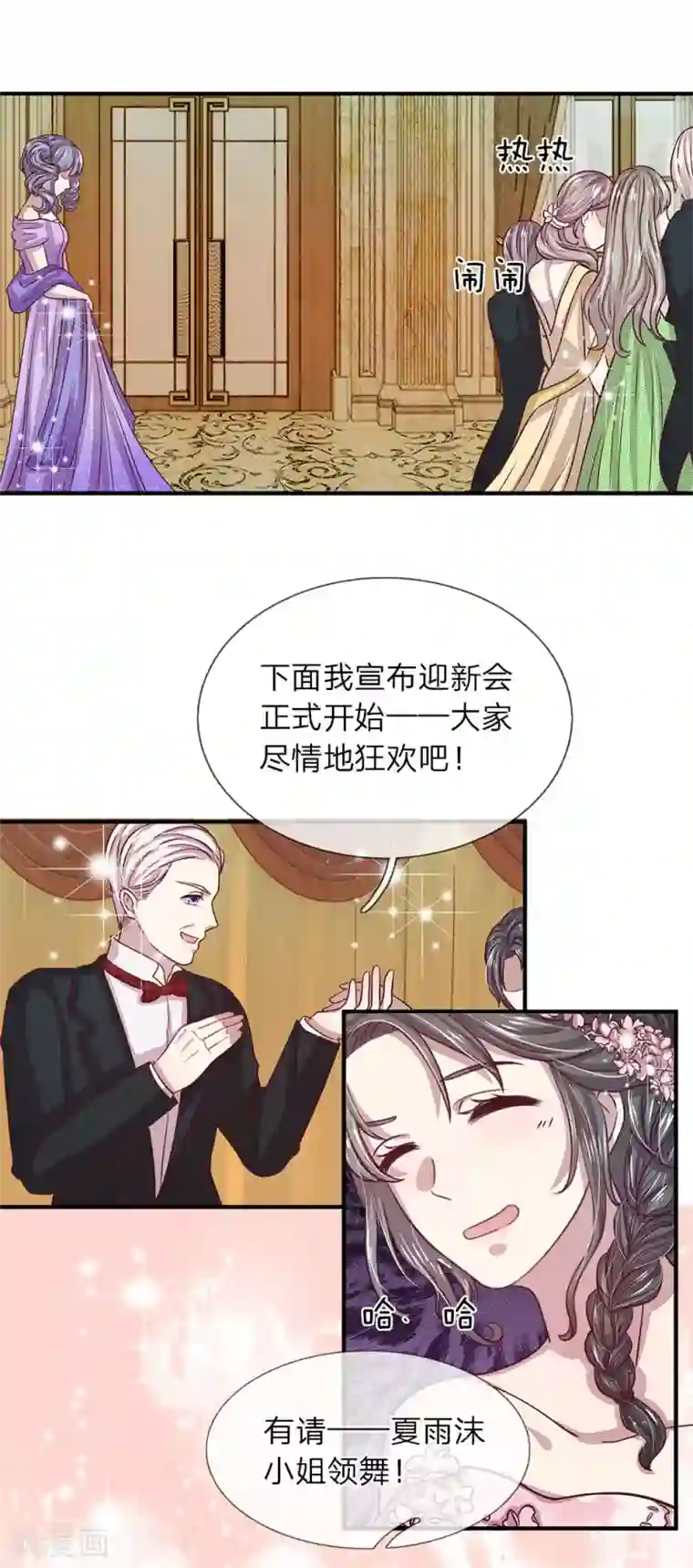 五个哥哥是男神第17话