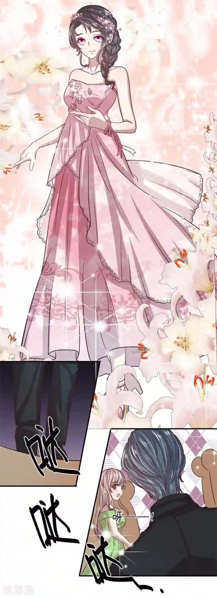 五个哥哥是男神第17话