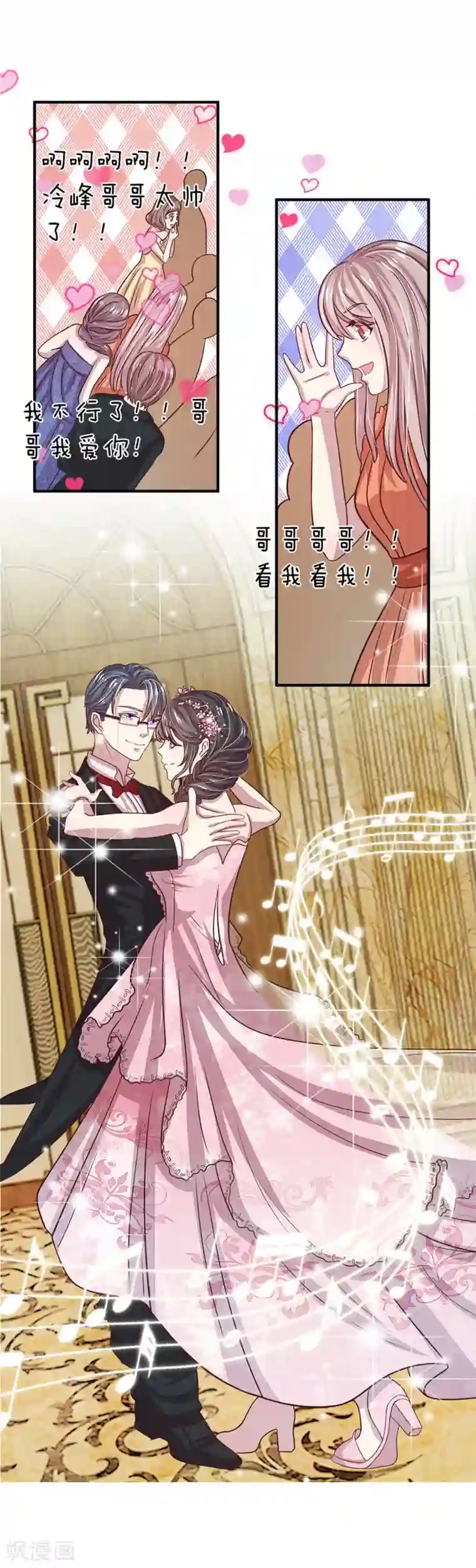 五个哥哥是男神第17话