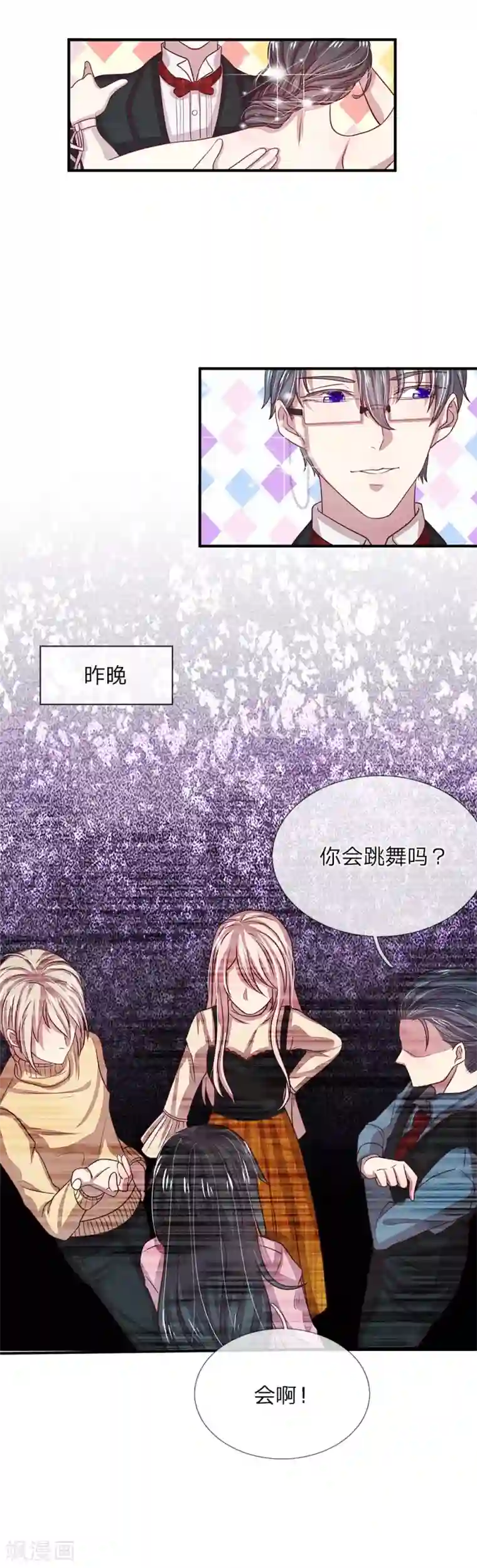 五个哥哥是男神第17话