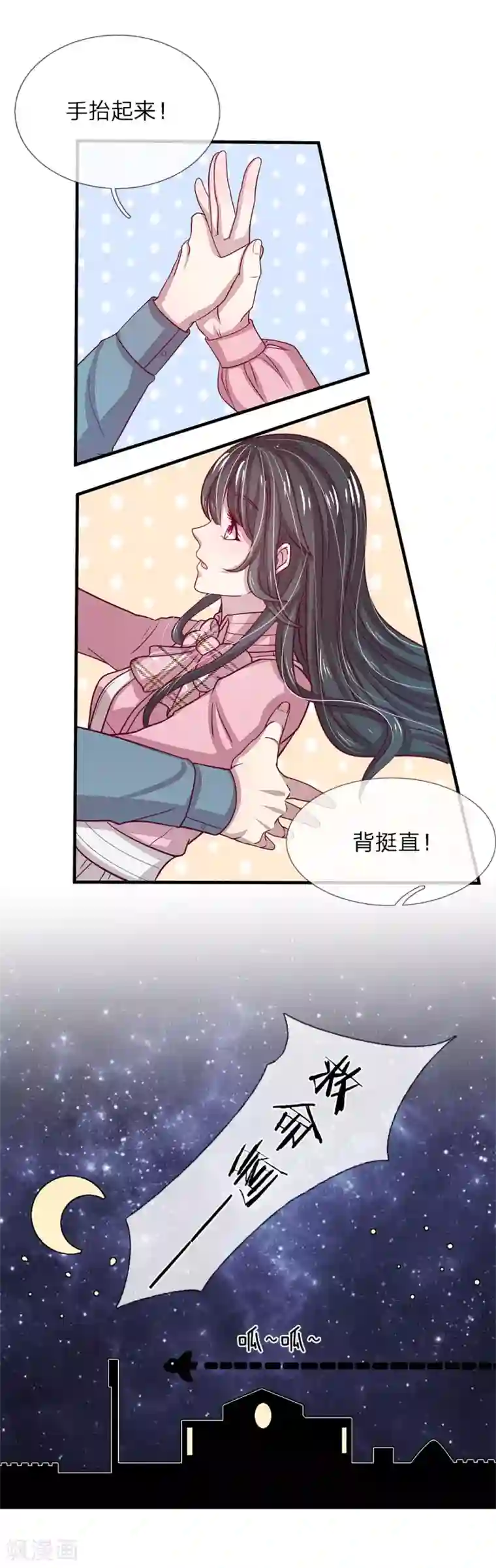 五个哥哥是男神第19话