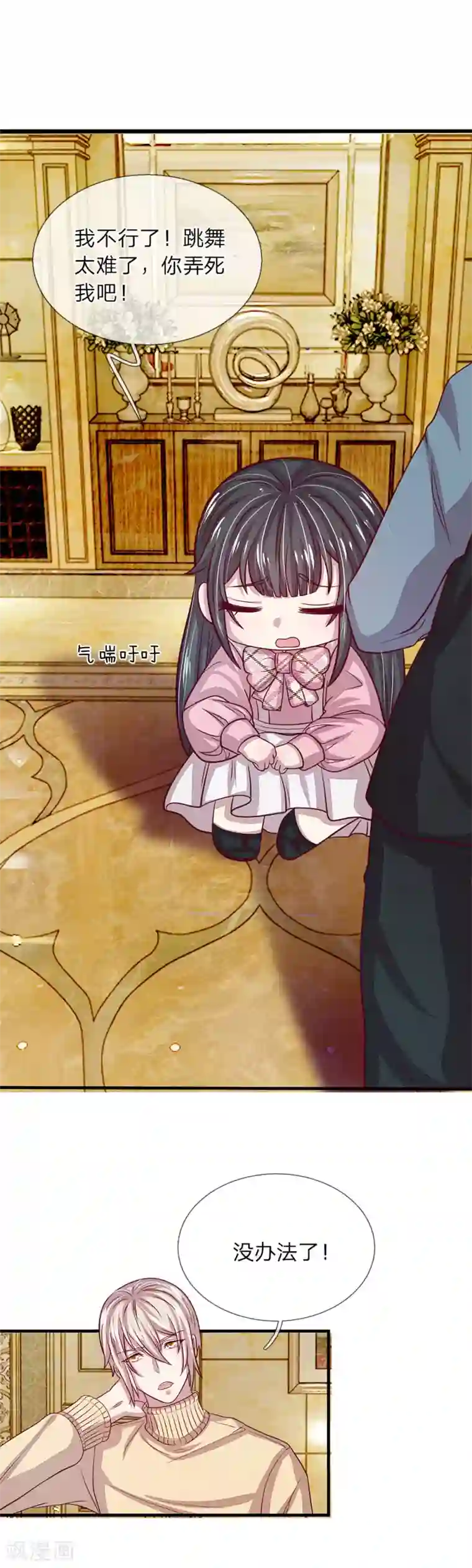 五个哥哥是男神第19话