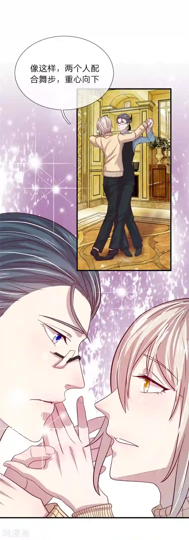 五个哥哥是男神第19话