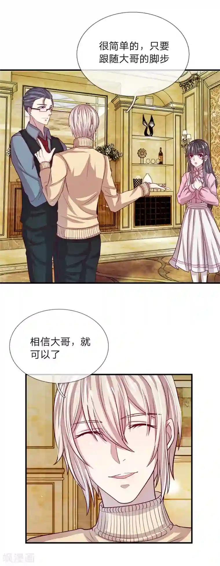 五个哥哥是男神第19话