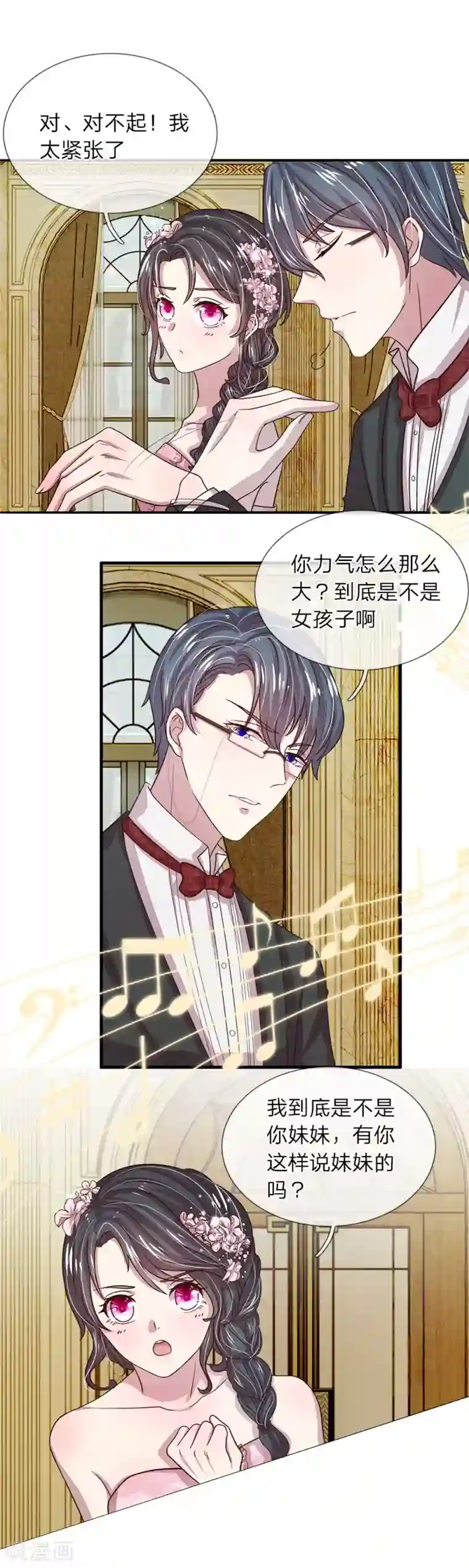 五个哥哥是男神第20话